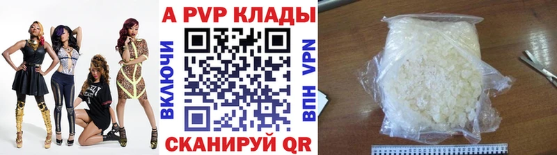 Alpha PVP кристаллы  дарнет шоп  Сычёвка 