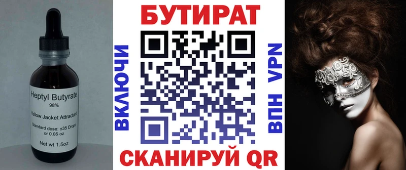 БУТИРАТ GHB  Сычёвка 