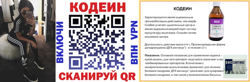 наркотики  Сычёвка  ОМГ ОМГ   Кодеиновый сироп Lean Purple Drank 