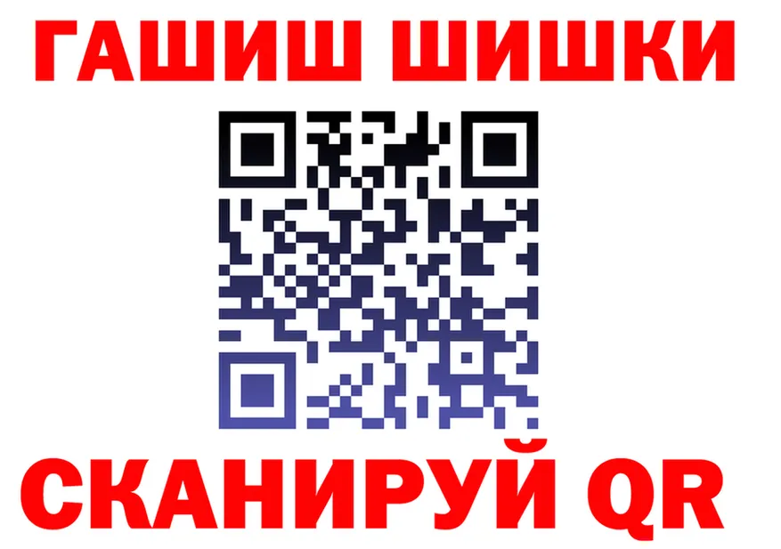 ГАШ Ice-O-Lator ссылки площадка мега Сычёвка