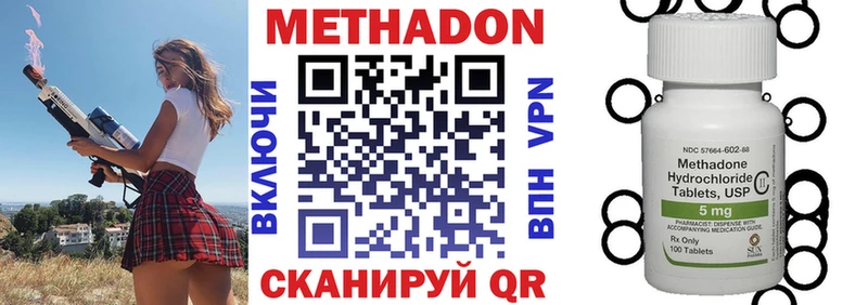 Метадон кристалл  Сычёвка 